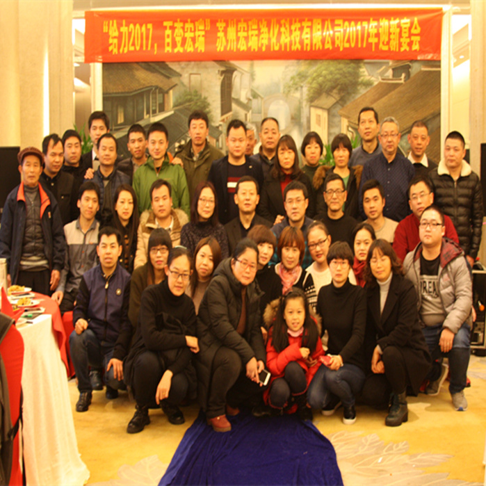 給力2017，百變宏瑞