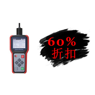 6.16【宏瑞科技】年中回饋--全新手持臭氧檢測(cè)儀OZA-C10即刻享受6折優(yōu)惠！