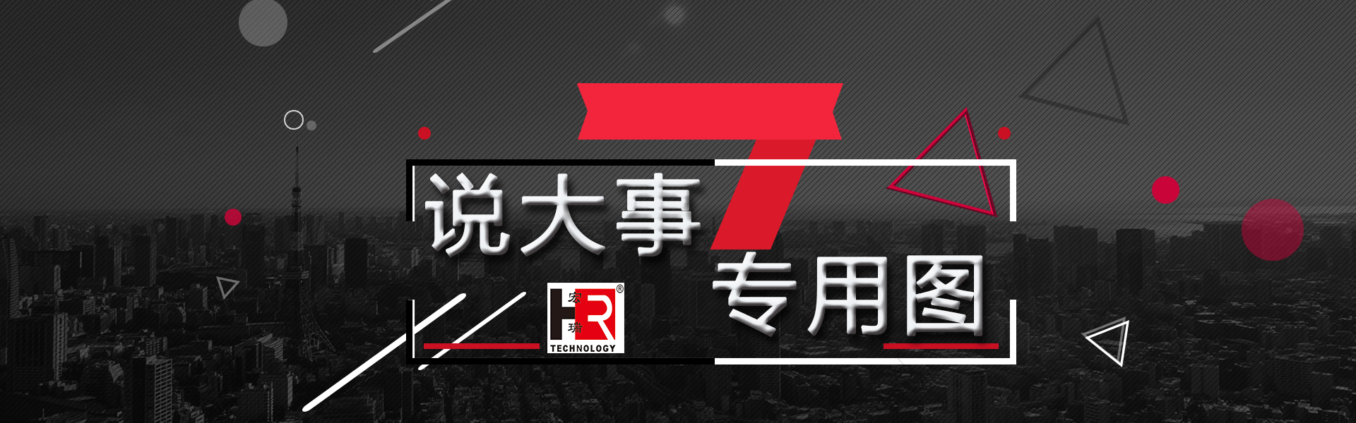 What? 宏瑞科技要上CCTV了？！